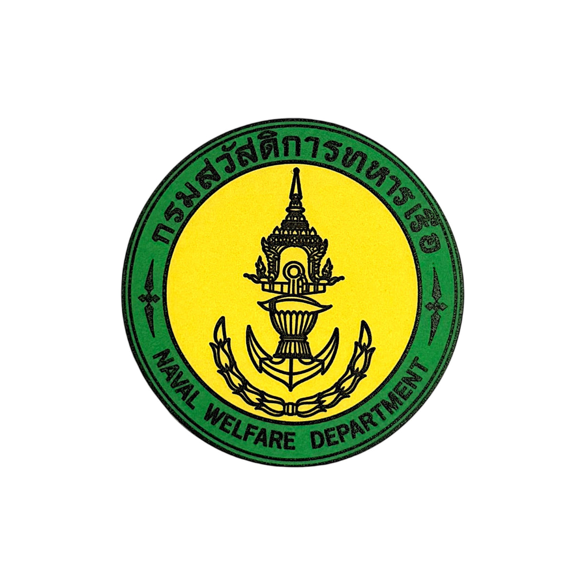 PATCH GO ป้ายตีนตุ๊กแก กรมสวัสดิการทหารเรือ Naval Welfare Department [PTG-GDLP-TH-RTN-NWD1]