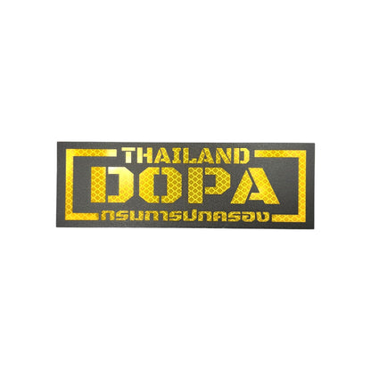 PATCH GO ป้ายตีนตุ๊กแก เสื้อเกราะ DOPA กรมการปกครอง[PTG-GDLP-TH-DOPA-VB1]