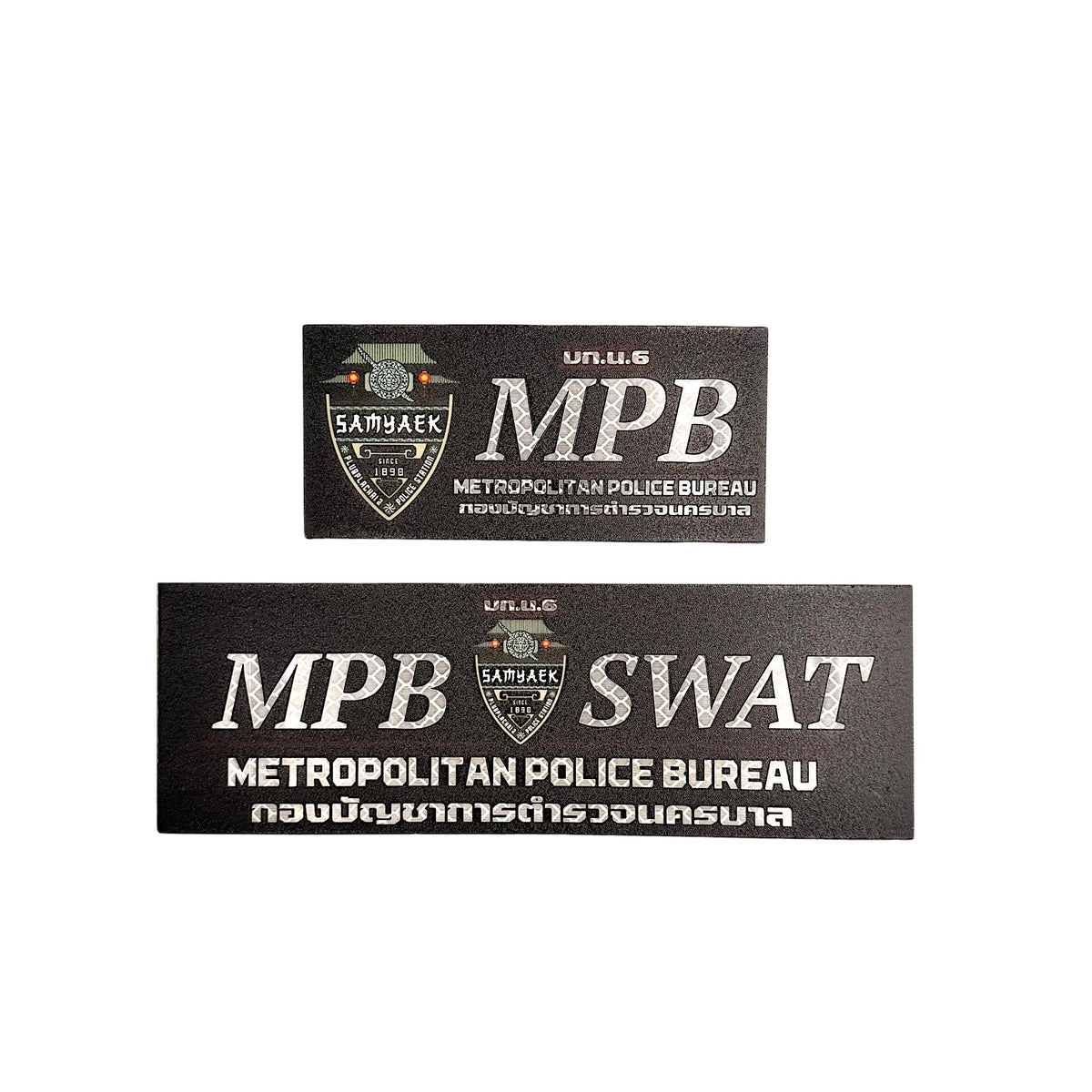 PATCH GO ป้ายตีนตุ๊กแก RTP กองบังคับการตำรวจนครบาล 6 (6*13/7*21) [PTG-RTP-MPB-MPD6-1]