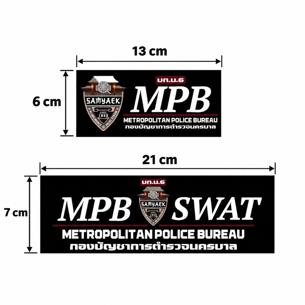 PATCH GO ป้ายตีนตุ๊กแก RTP กองบังคับการตำรวจนครบาล 6 (6*13/7*21) [PTG-RTP-MPB-MPD6-1]