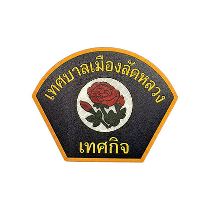 PATCH GO ป้ายตีนตุ๊กแก  เทศกิจ-เทศบาลเมืองลัดหลวง(8*9.5) [PTG-DLA-CP-LL1]