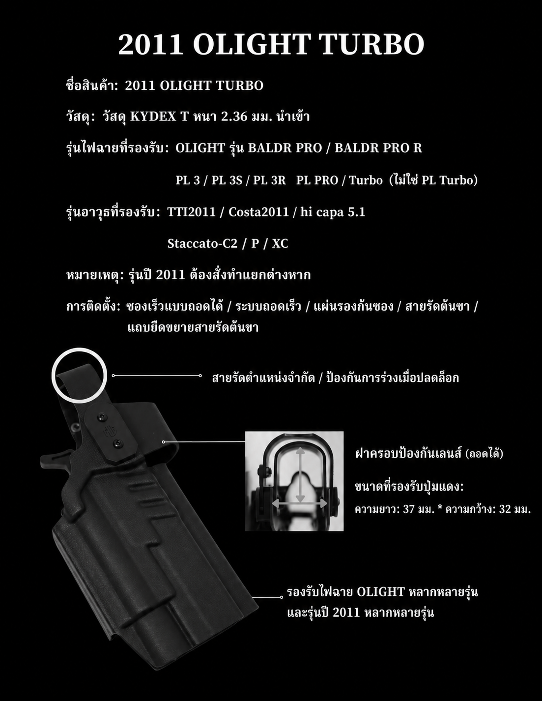 FOG GEAR LV.2 2011 OLIGHT TURBO KYDEX HOLSTER[FG-O-040]