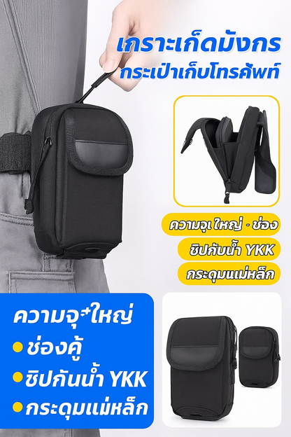 LONG LIN JIA DOUBLE-LAYER MOBILE PHONE BAG PRO [LLJ-NLSJB-N]