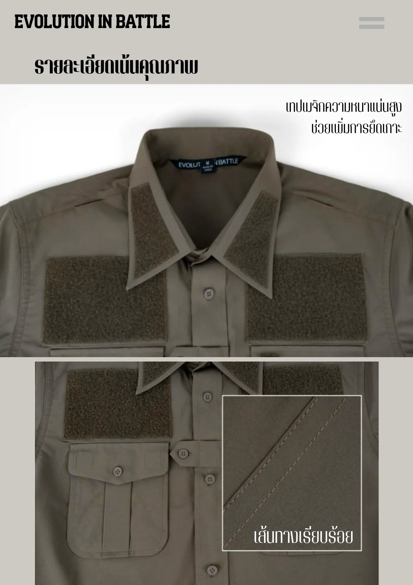 EVOLUTION IN BATTLE THAI POLICE UNIFORM [TGJF0101/0102]