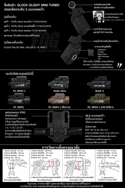 FOG GEAR LV.2 SUREFIRE TURBO UNIVERSAL KYDEX HOLSTER [FG-O-024]
