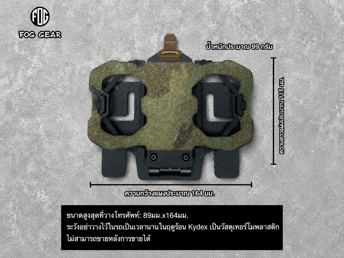 FOG GEAR KYDEX&TEGRIS MODULAR CHEST MOUNT 1.55 [FG-K-016]