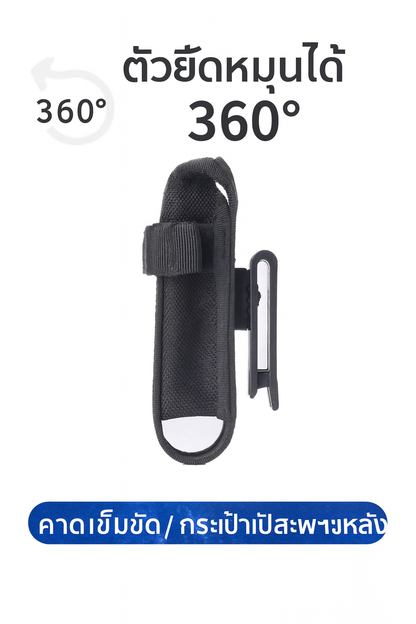 LONG LIN JIA BATON HOLSTER [LLJ-SGT]