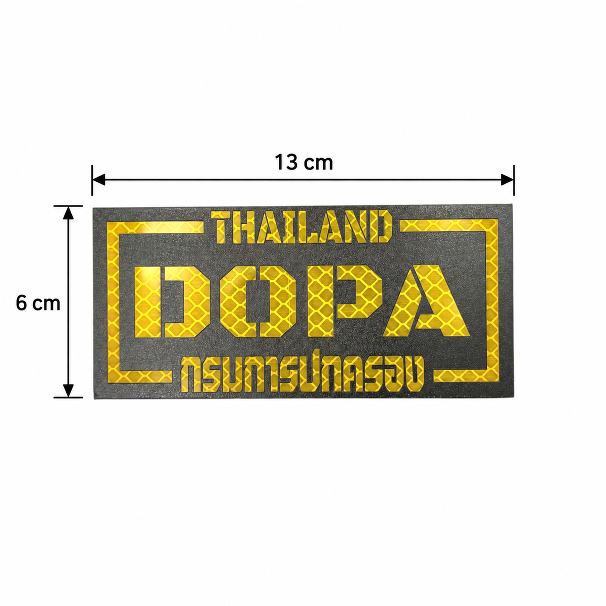 PATCH GO ป้ายตีนตุ๊กแก เสื้อเกราะ DOPA กรมการปกครอง[PTG-GDLP-TH-DOPA-VB1]