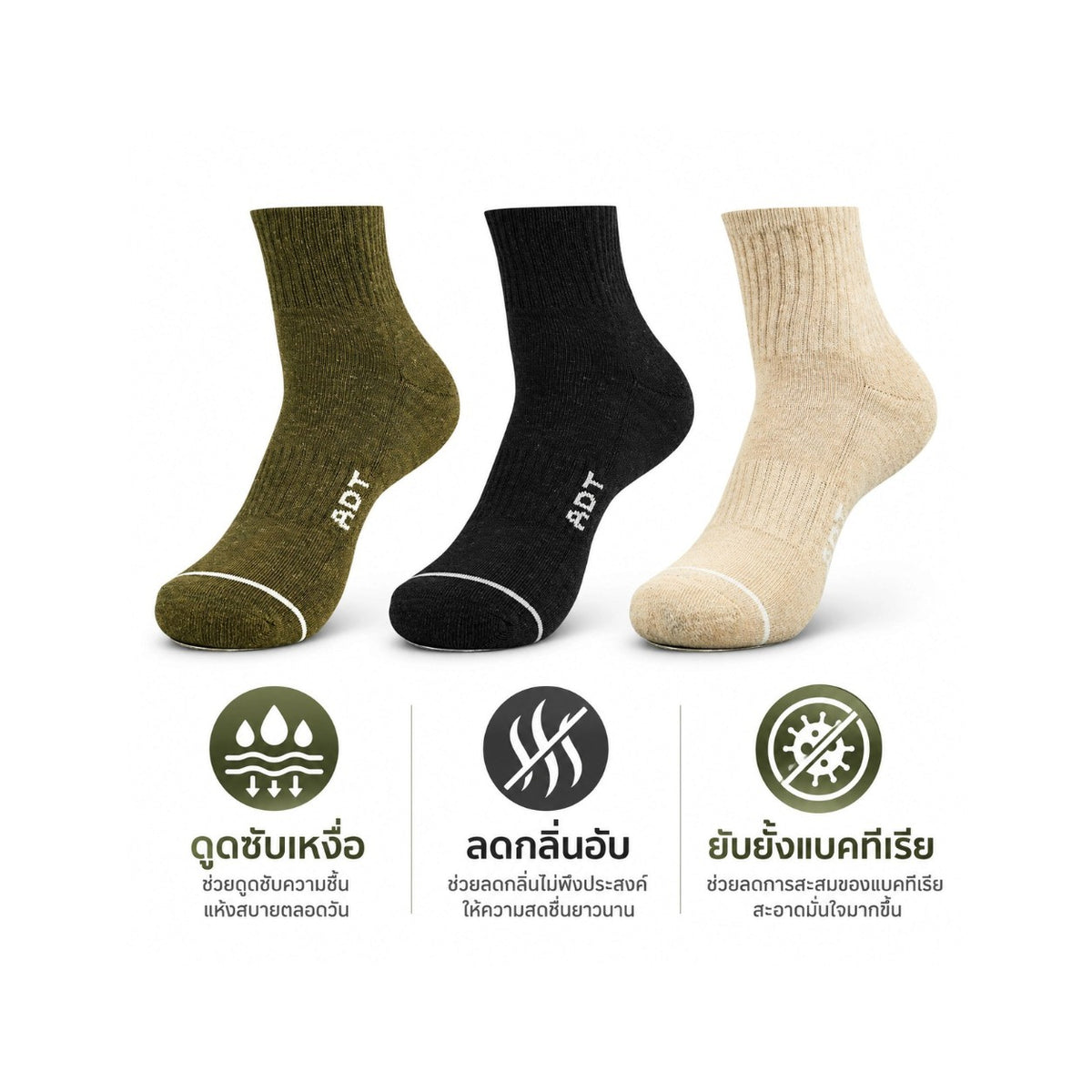 ADVAN TACTICAL CLOUD SUMMIT HEMP SOCKS [ADT-CS]
