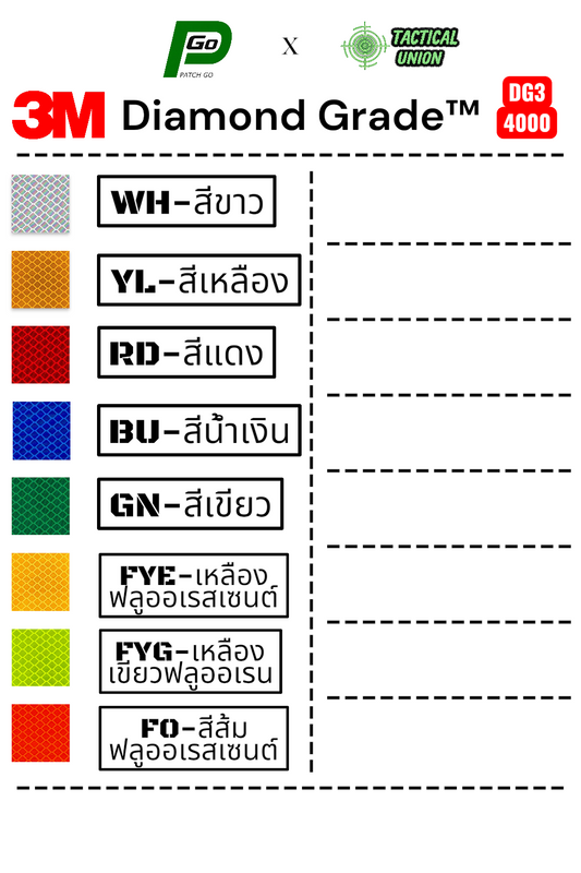 PATCH GO ป้าย TAPE 3M -สะท้อนแสง [PTG-03]