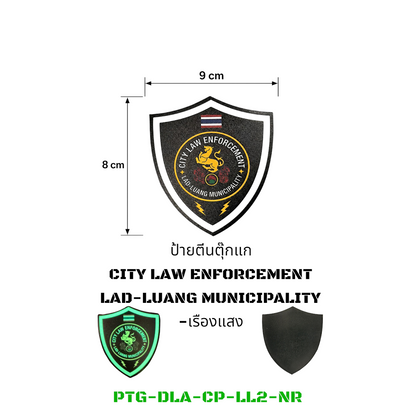 PATCH GO ป้ายตีนตุ๊กแก CITY LAW ENFORCEMENT LAD-LUANG MUNICIPALITY (9*8) [PTG-DLA-CP-LL2]