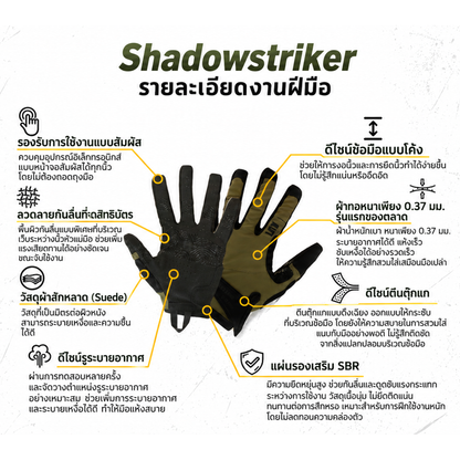 ADVAN TACTICAL SHADOW STRIKER 0.37MM TACTICAL GLOVES[ADT-SS]