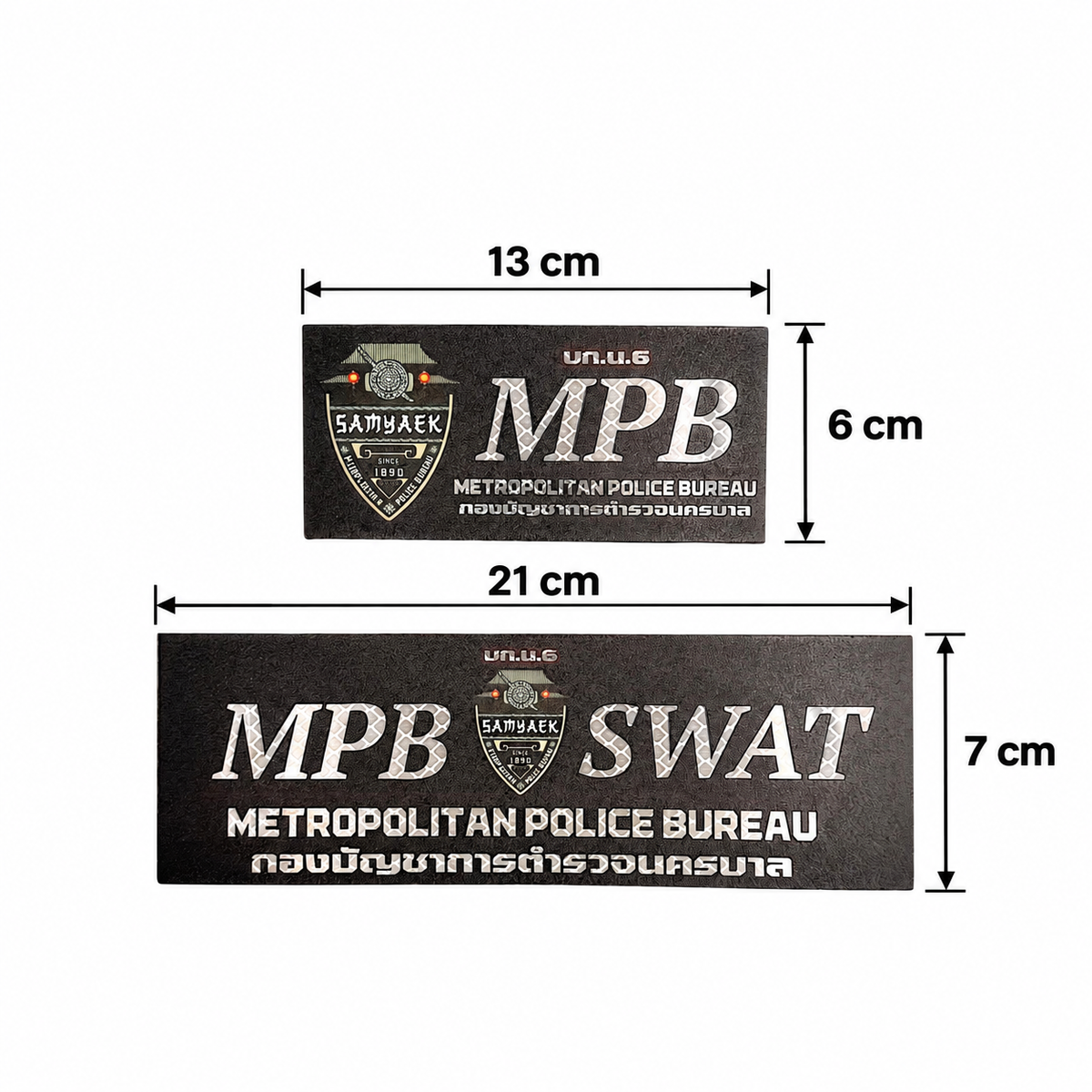 PATCH GO ป้ายตีนตุ๊กแก RTP กองบังคับการตำรวจนครบาล 6 (6*13/7*21) [PTG-RTP-MPB-MPD6-1]