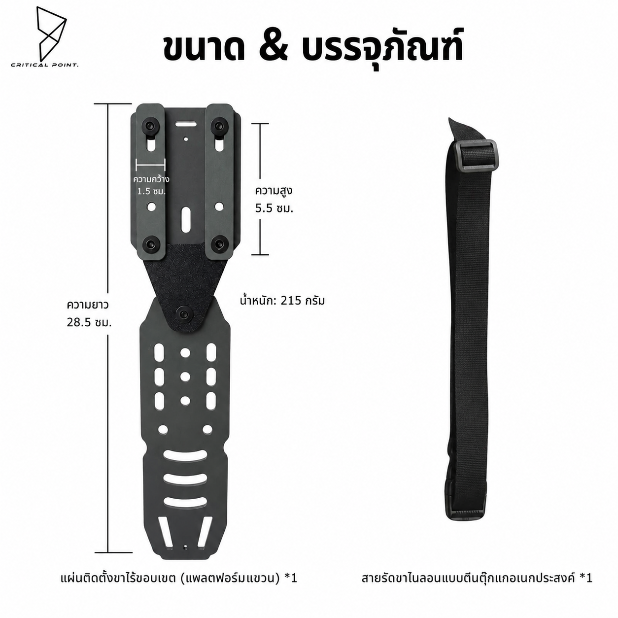 FOG GEAR & CRITICAL POINT. 90° FOLDING DROP LEG PLATFORM[CP-LR]