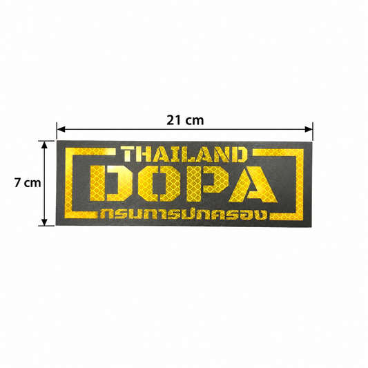 PATCH GO ป้ายตีนตุ๊กแก เสื้อเกราะ DOPA กรมการปกครอง[PTG-GDLP-TH-DOPA-VB1]