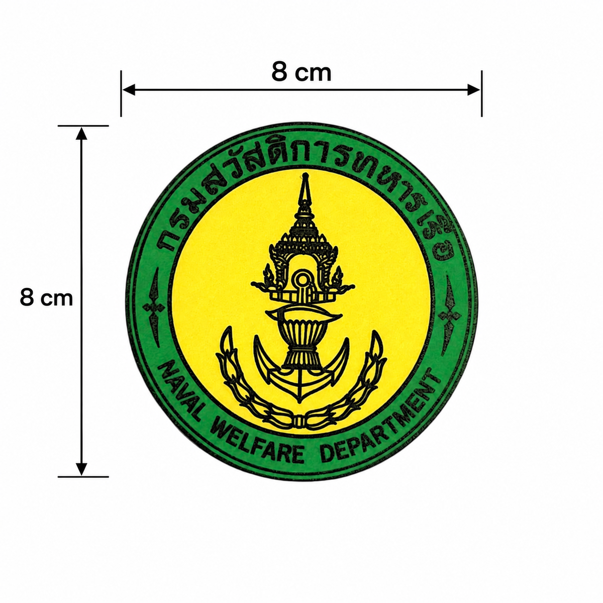 PATCH GO ป้ายตีนตุ๊กแก กรมสวัสดิการทหารเรือ Naval Welfare Department [PTG-GDLP-TH-RTN-NWD1]